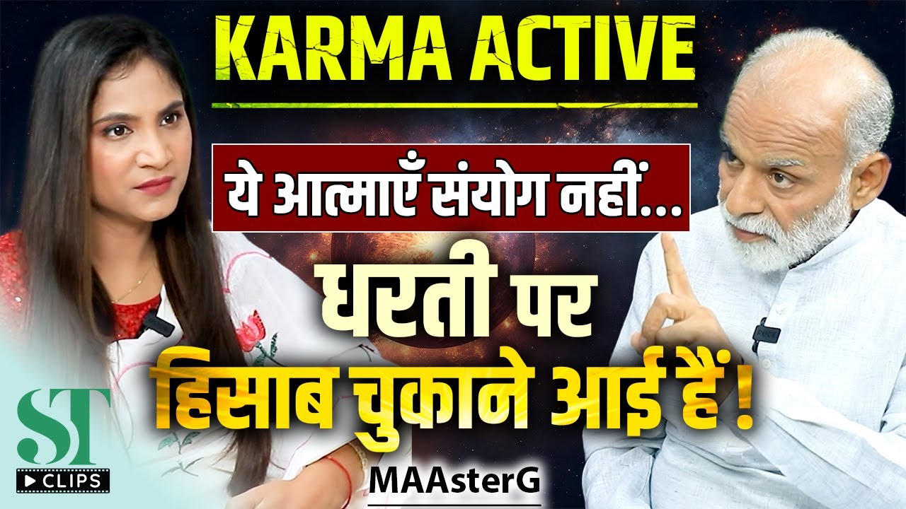 Divine Seed Activation Explained:  Karma &  the Spiritual Great Awakening, Chosen Souls । MAAsterG