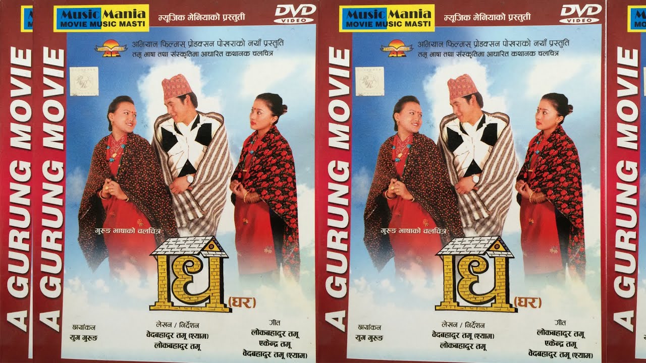 Dhee Gurung Movie
