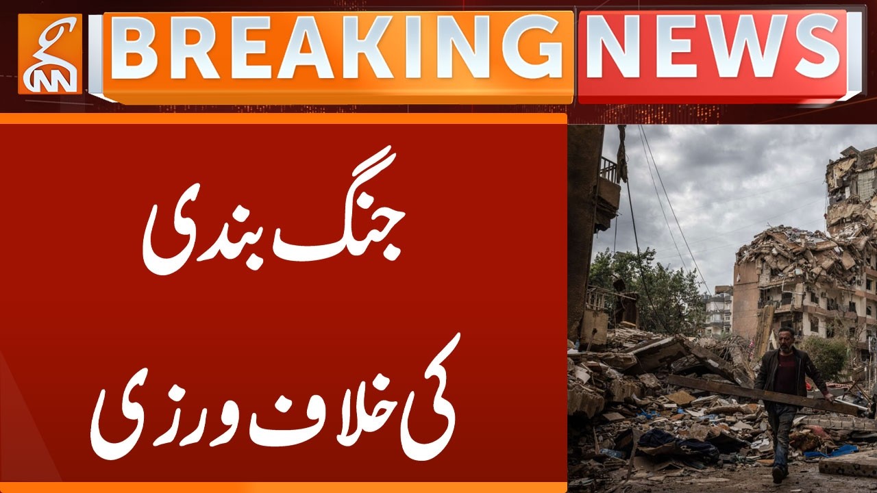 Ceasefire Violation | Breaking News | GNN
