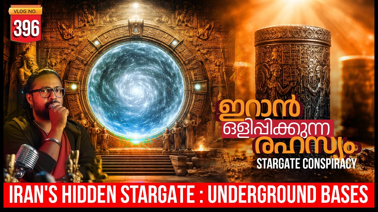 IRAN'S HIDDEN STARGATE CORRIDOR | MALAYALAM | DARKMODE ©BeyporeSultan Vlog 396