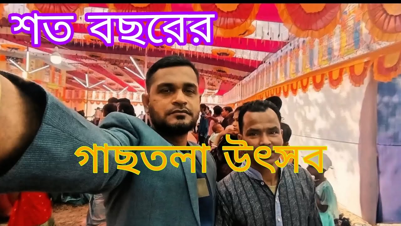 পিয়াইম গ্রামে শত বছরের উৎসব 