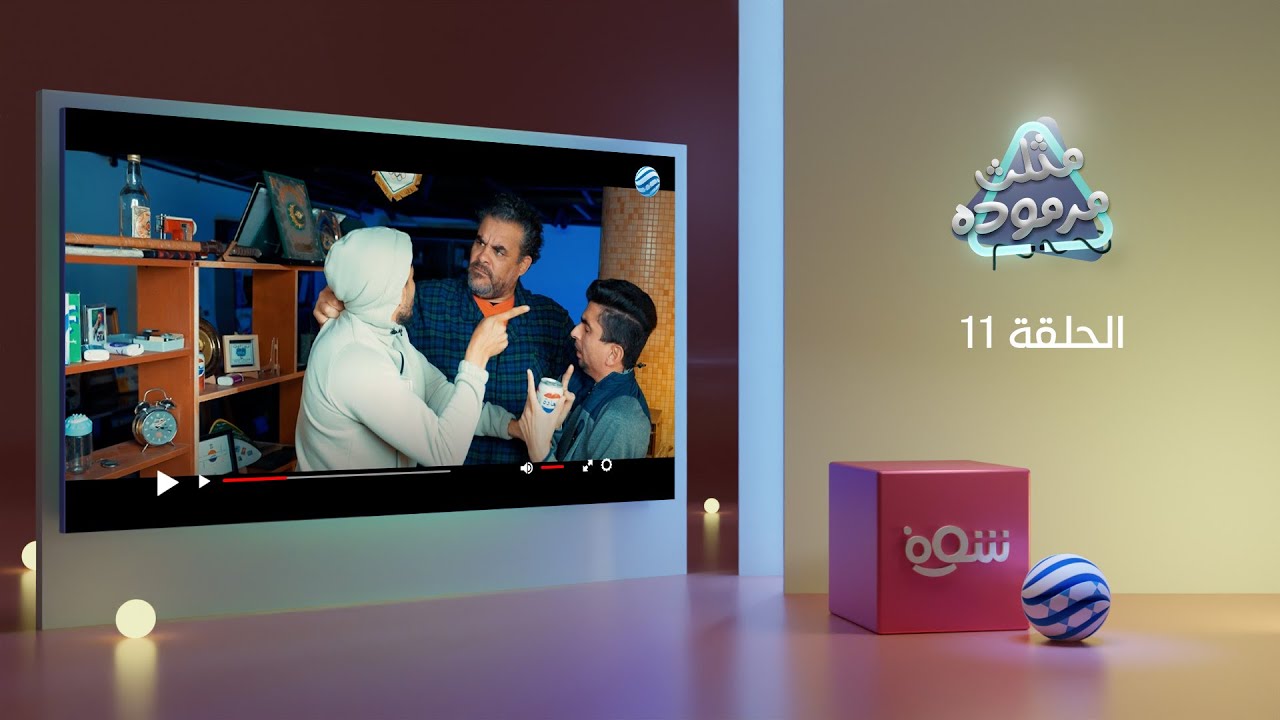 مثلث مرموده - أسرار العالم السفلي
