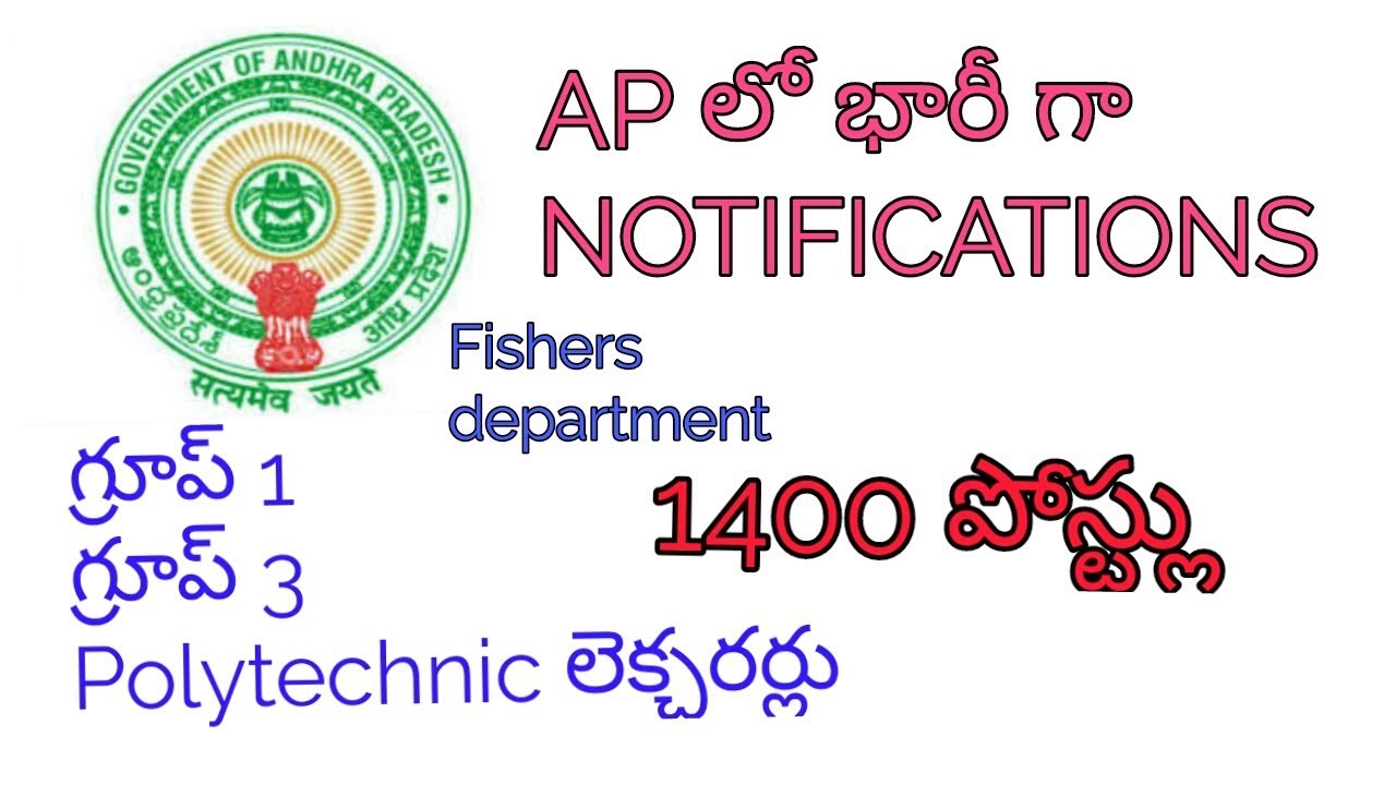 latest job notifications in AP 2018 || latest jobs in APPSC || groups notification in AP||