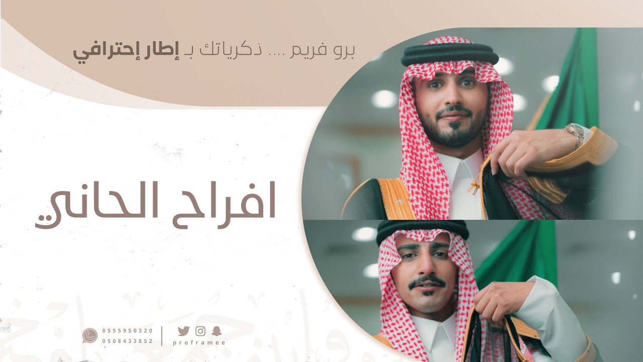 حفل زواج || وليد & عبدالعزيز أبناء سعود حماد الحاني البذالي