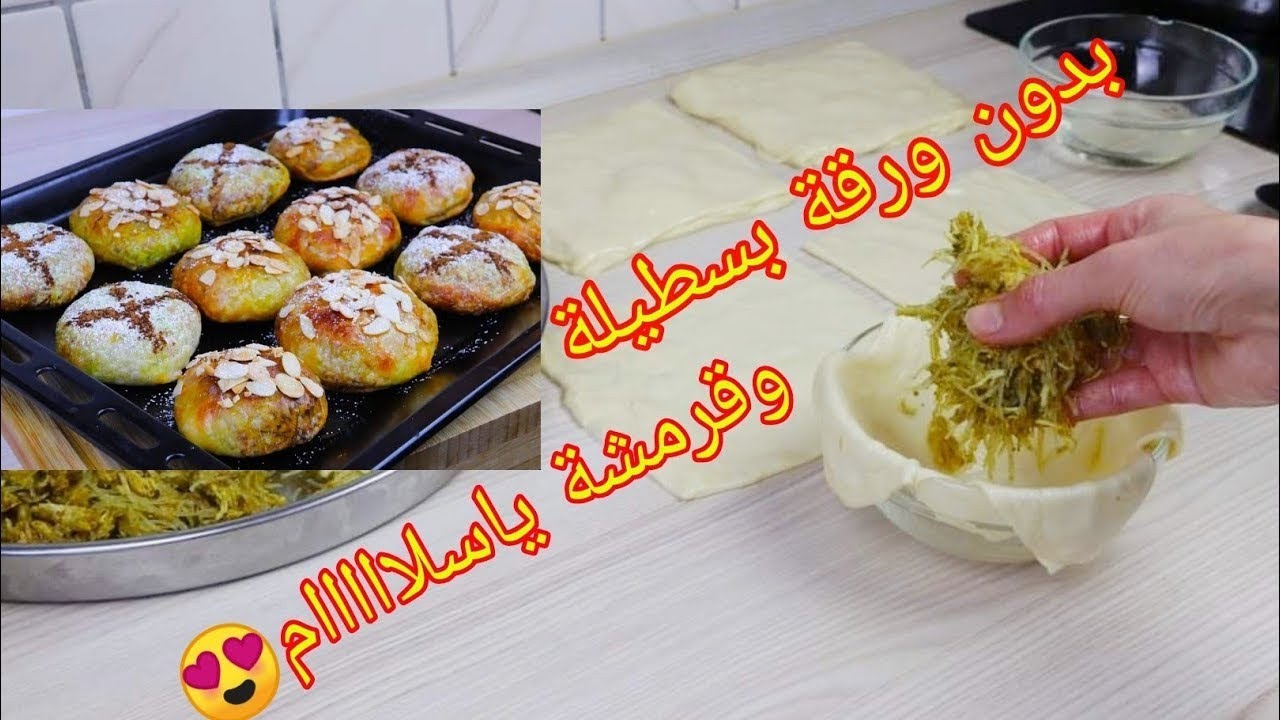 وداعا لورقة البسطيلة!! غير بعجينة المسمن السحرية بدون بيض حضري بطريقة 9 في 1 بسيطلات دجاج مقرمشة معل