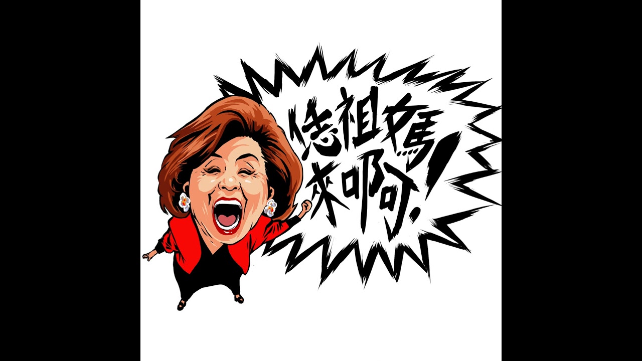 EP685 黃越綏｜【名人專訪】世界頂尖管樂團為台灣而奏——《樂脈 Genesis》如何讓國際聽見台灣？Feat. 楊元碩
