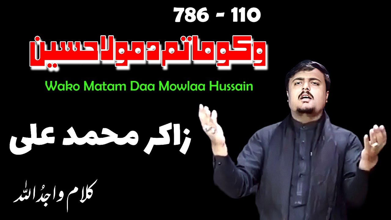 Pashto Matam || Noha Wakoo Matam Daa Mowla Hussain || Zakir Muhammad Ali