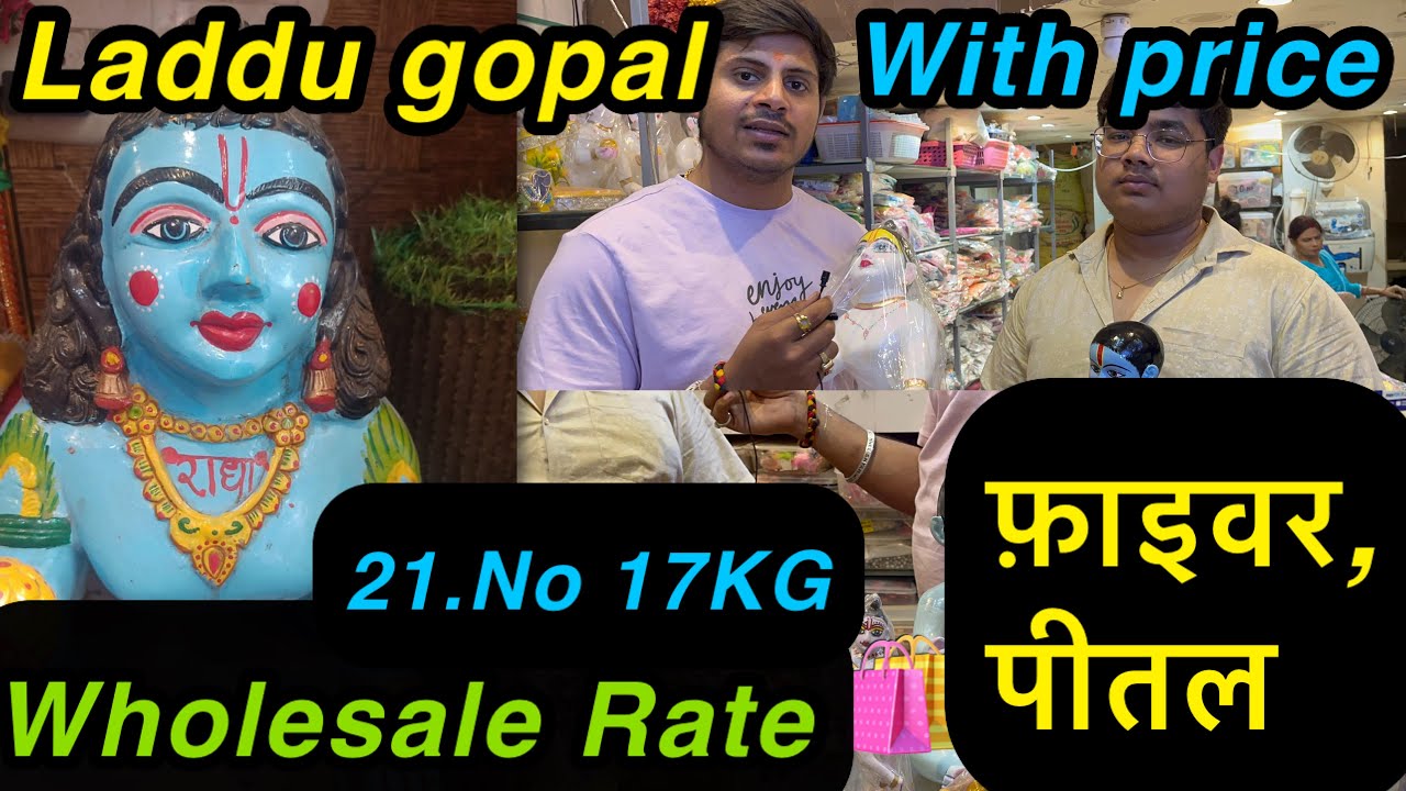 WHOLESALER 2025🛍🛍 : Laddu gopal ji with price, Fiber लड्डू गोपाल, 21NO. लड्डू पीतल,पंचधातु Price 😍🛍🧿