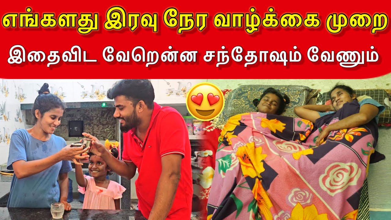 இதைவிட வேறென்ன சந்தோஷம் வேணும்.. 😊 | Jaffna Vlog | Vlog | ANU WITH VASANTH