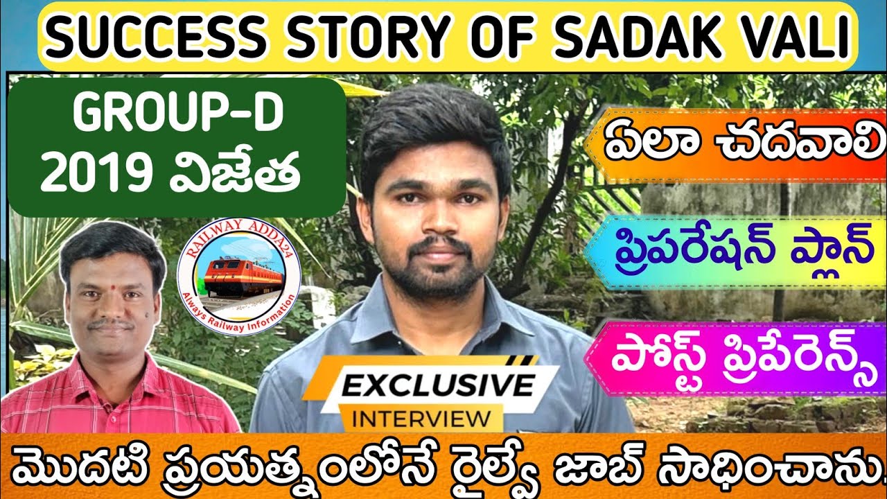 మొదటి ప్రయత్నంలోనే రైల్వే జాబ్ సాధించాను Success Story of Sadak Vali #groupd #pointsman