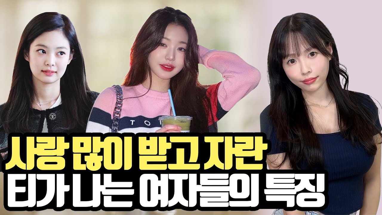 누구에게나 사랑스러운 사람들 특징