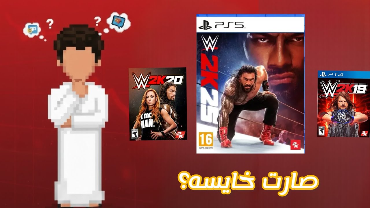 هل العاب المصارعة فقدت متعتها؟