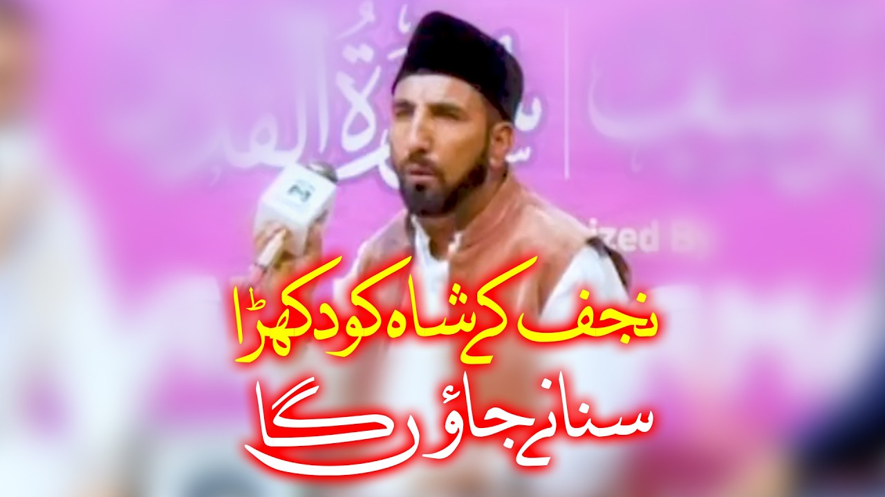 Najaf Kay Shah Ko Dukhra Sunany Jawounga | Abbas Anand Abdaali | Viral Mola Ali Qasida