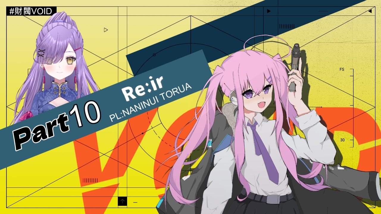 【#trpg 】VOIDPart10 本編導入　 #タコパ部VOID
