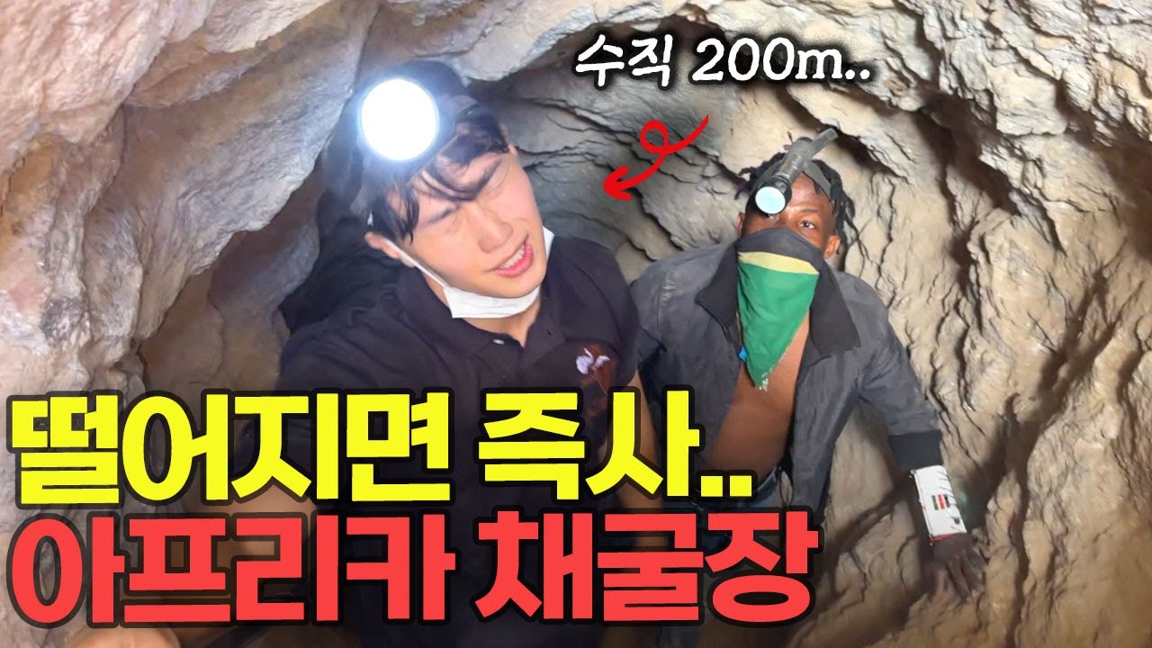 ‘0.2g당 100만원’ 탄자니아에서만 나오는 보석 채굴장 가보기[탄자니아 ep.5]