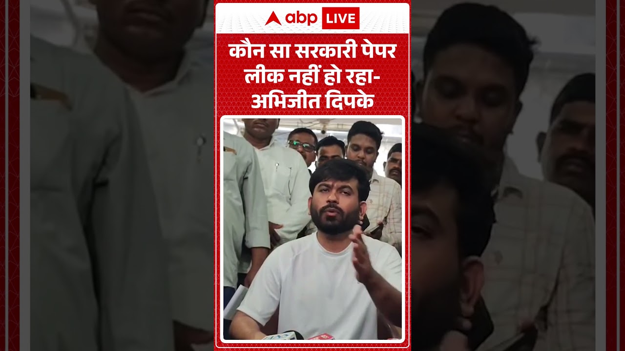 Abhijeet Dipke Latest News : कौन सा सरकारी पेपर लीक नहीं हो रहा-अभिजीत दिपके | #cockroachjanataparty