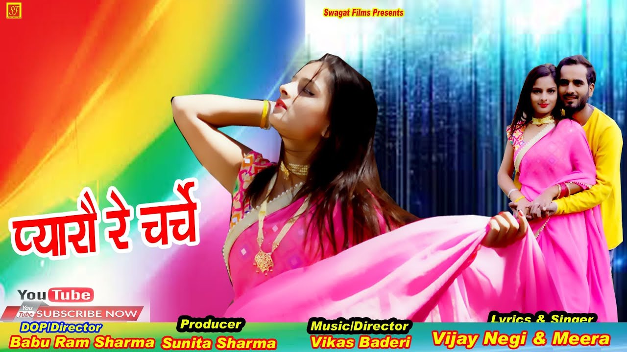 Pyar Ke Charche Vijay Negi & Meera Jaunsari Garhwali Himachali swagatfilms