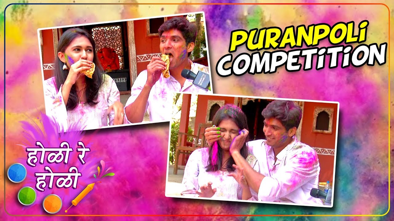 Sare Tujyach Saathi - Holi Special | PuranPoli Eating Competition with Harshad & Gautami