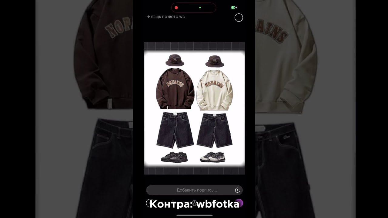 #sportychic #fashioninspo #instafashion #фотосвежее #модныйвыбор #autumnlook #арбитраж