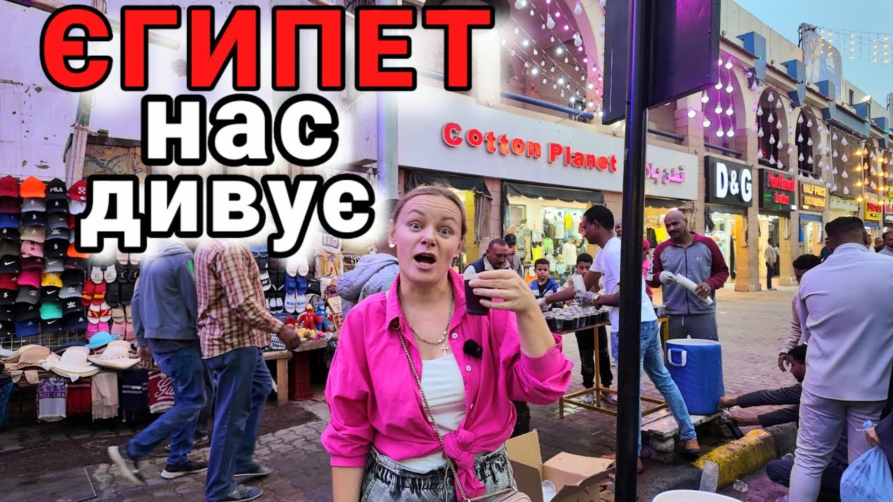 НЕ той ЄГИПЕТ, який ви ЗНАЄТЕ.ХУРГАДА масштаби вражають