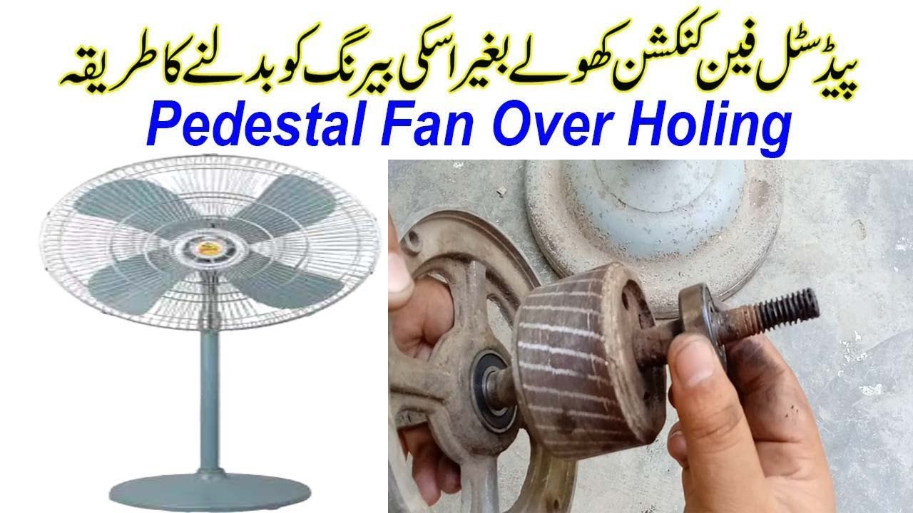 How to change pedestal fan bearing without open connection complete detail in Urdu & hindi