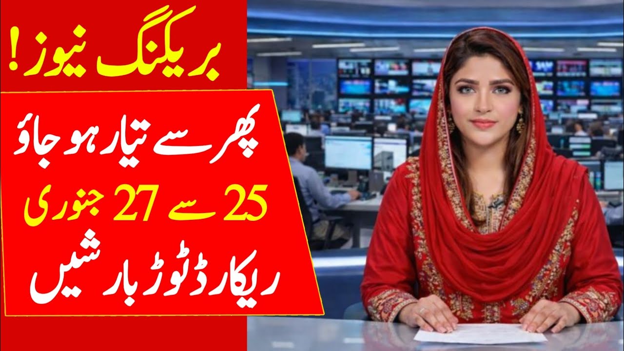 Pakistan Weather Latest Updates Today | Heavy Rain Alert | Punjab Sindh KP Kashmir GB weather