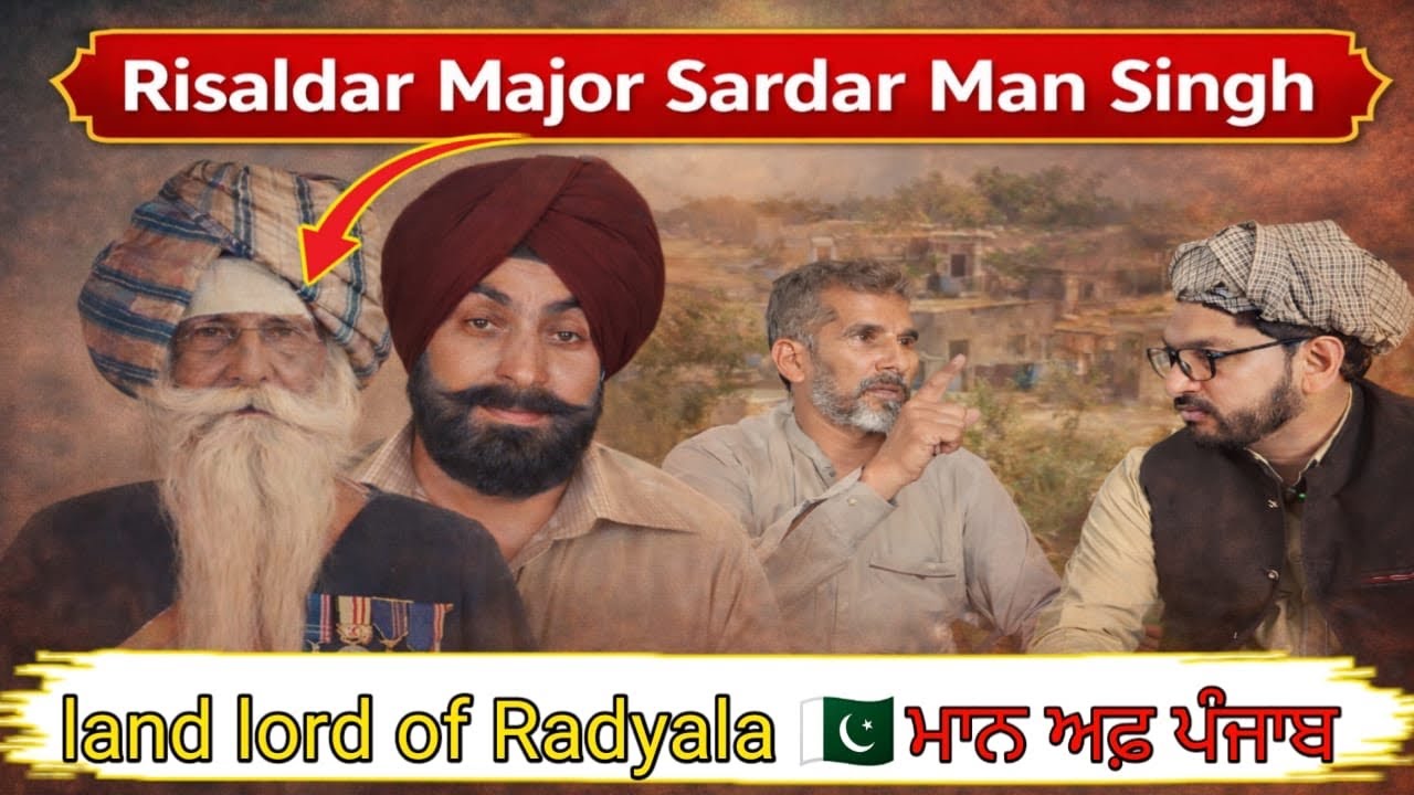Redyala pind| ਹਿਸਟੌਰਿਕਲ ਪਿੰਡ ਰੜਿਆਲਾ ਗੁਜਰਾਂਵਾਲਾ | ਸਰਦਾਰ ਮਾਨ ਸਿੰਘ ਅਤੇ ਸਰਦਾਰ ਹਰਬਾਜ਼ ਸਿੰਘ ਵੜੈਚ ਜਮੀਨਦਾਰ