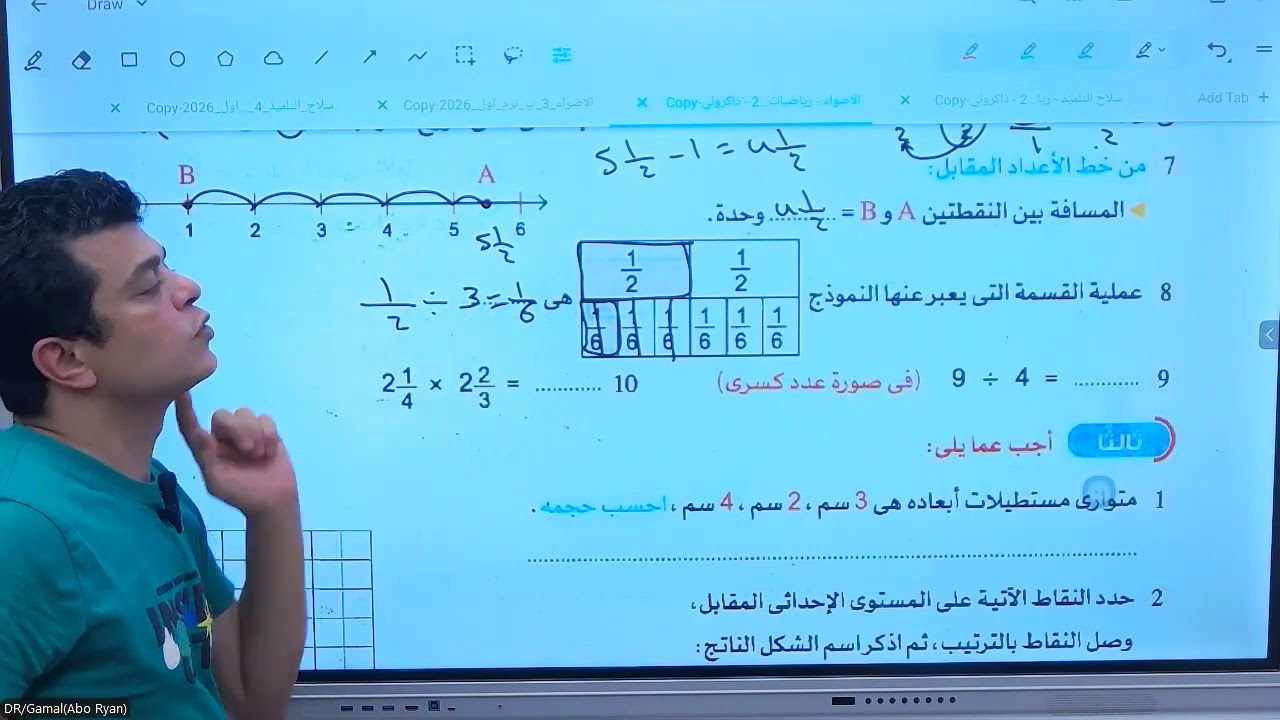 مقدمه لمنهج 6 ابتدائي ترم2#رياضيات #mathematica #maths
