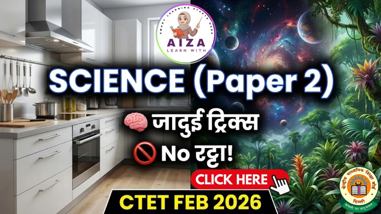 #55|CTET Paper 2 Science|Tricks & PYQs | रटना मना है!|#ctet #science #ctetpreparation