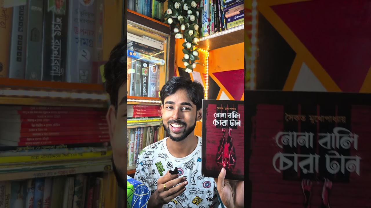 Two Don't Read Book 😈😈 #bengalibooksummary #horror #darkfantasybooks #shorts #trendingshorts