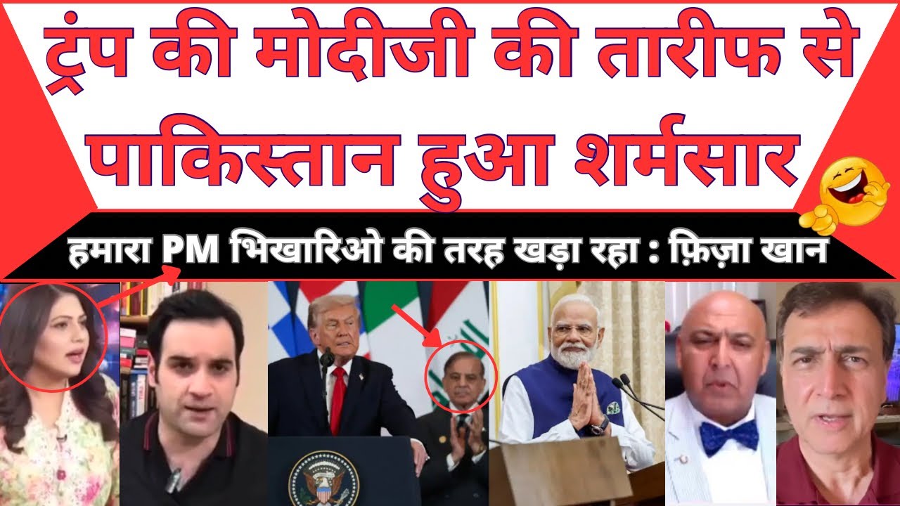 Trump Praises Modi Publicly, Leaves Pakistan PM Shehbaz Sharif Awkward | MBM News
