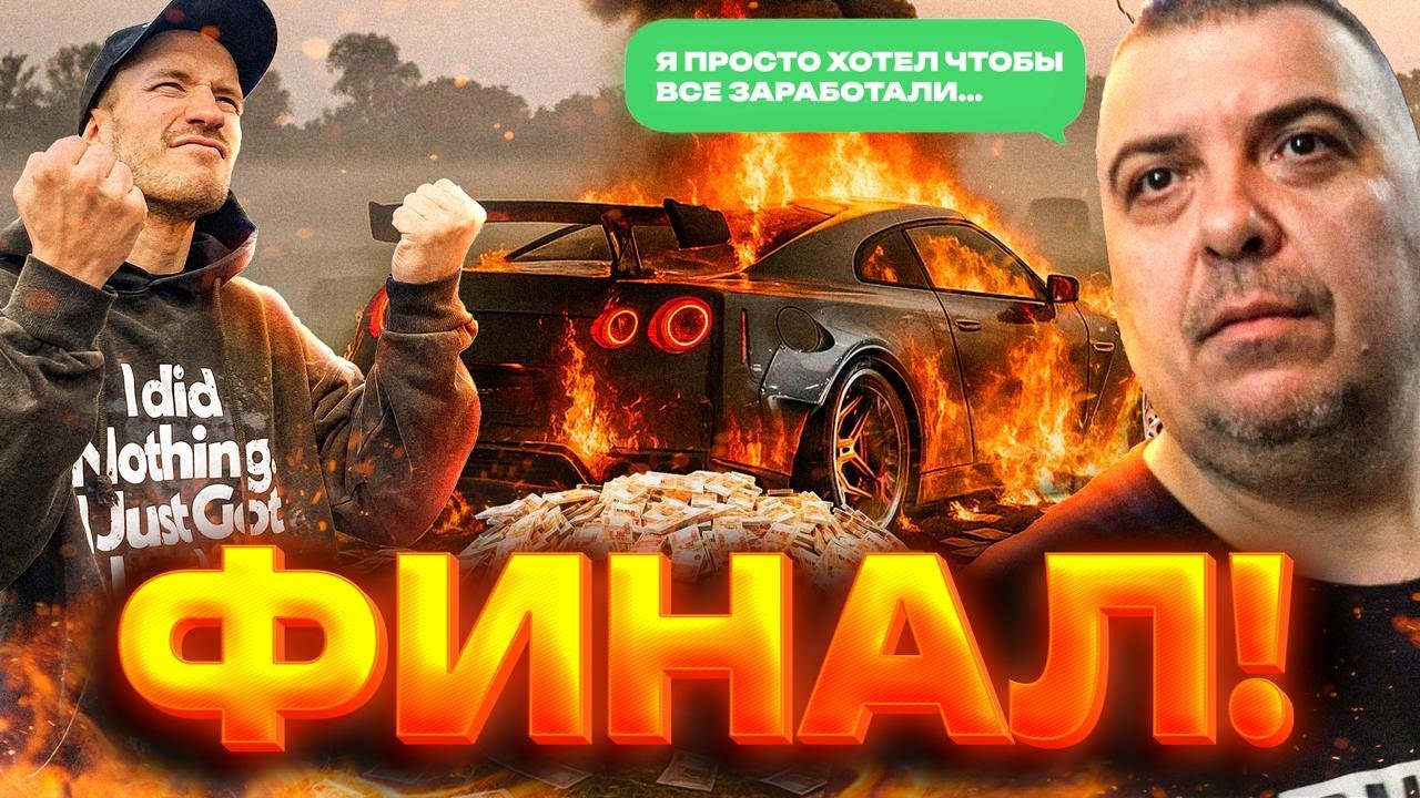 ФИНАЛ ИСТОРИИ. РАЗГОВОР С КОЛЕЙ TOYBOX. ВЕРНЕТ ЛИ ДЕНЬГИ? УЕЗЖАЕМ В ДРУГОЙ СЕРВИС!