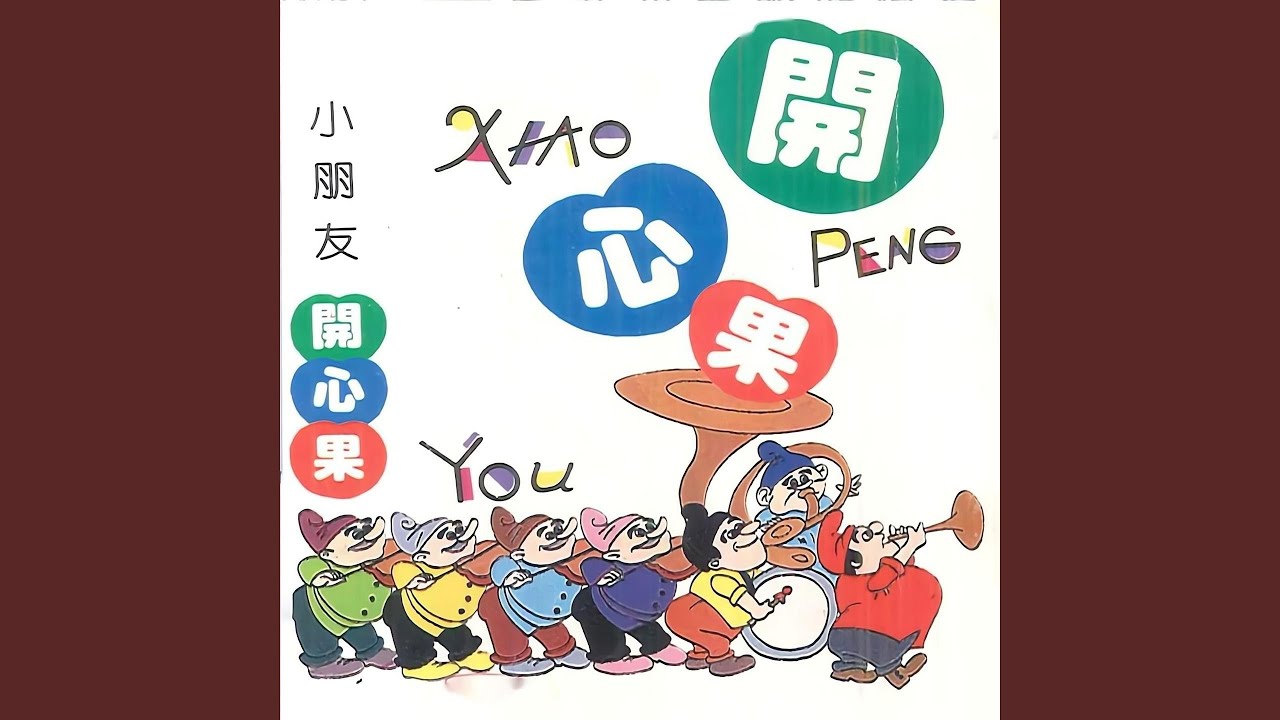 小小世界