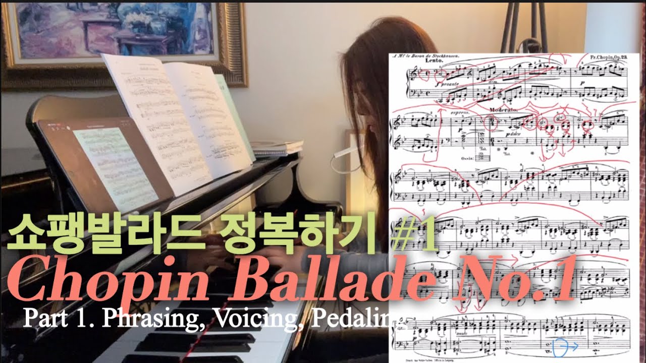 1.쇼팽 발라드1번 프로처럼 연주하기 ! 프레이징,좋은소리만들기,페달링