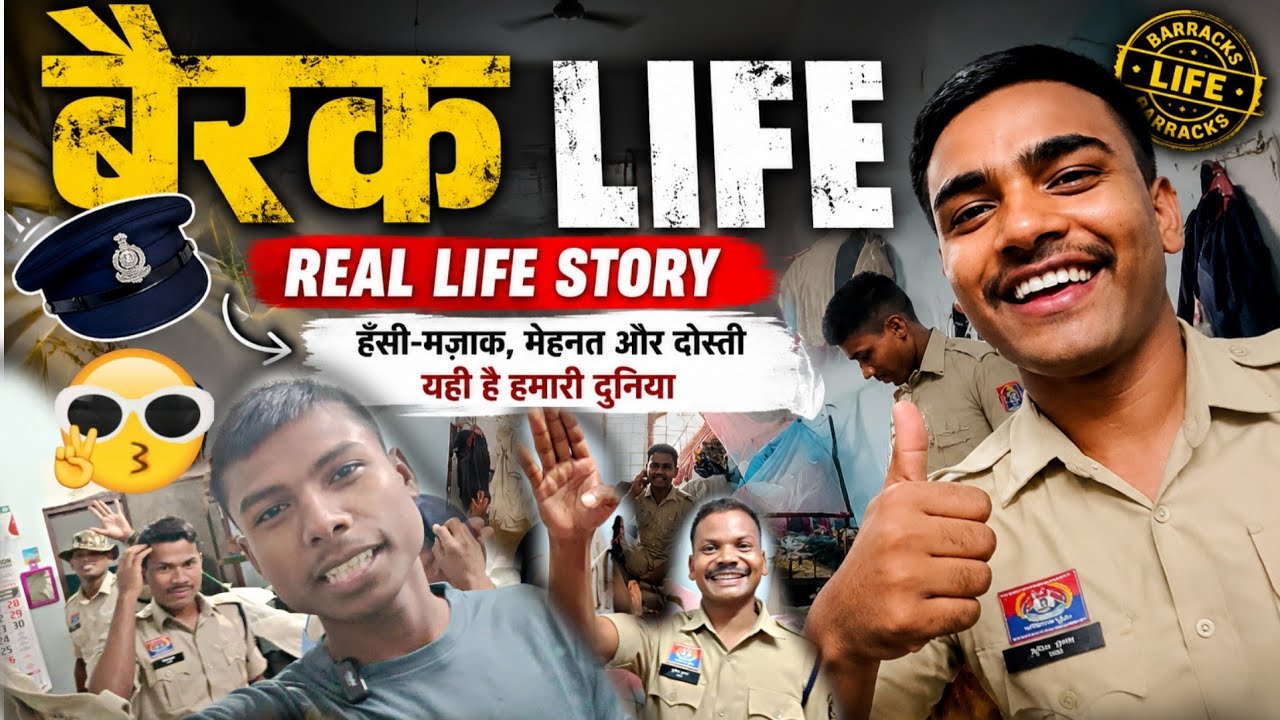 CG Police बैरक Life 😍 || Bastar Range CG Police Waiting List Update 💯 || CG Police Update Video 2026