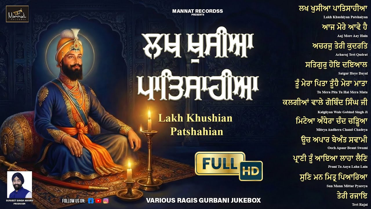 Lakh Khushian Patshahian | Nonstop Shabad Gurbani Jukebox | Waheguru Simran | RelaxingGurbani Kirtan