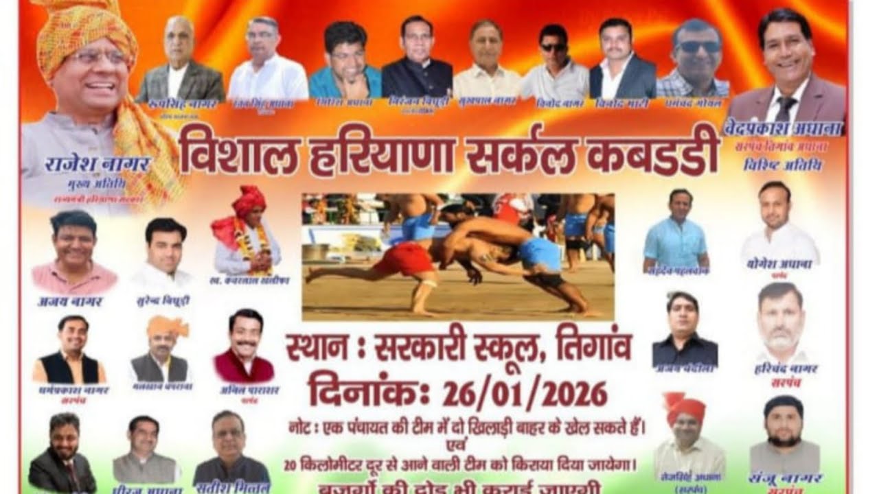 Tigaon (Faridabad) Open Kabaddi Tournament Live || Kabaddi 9207