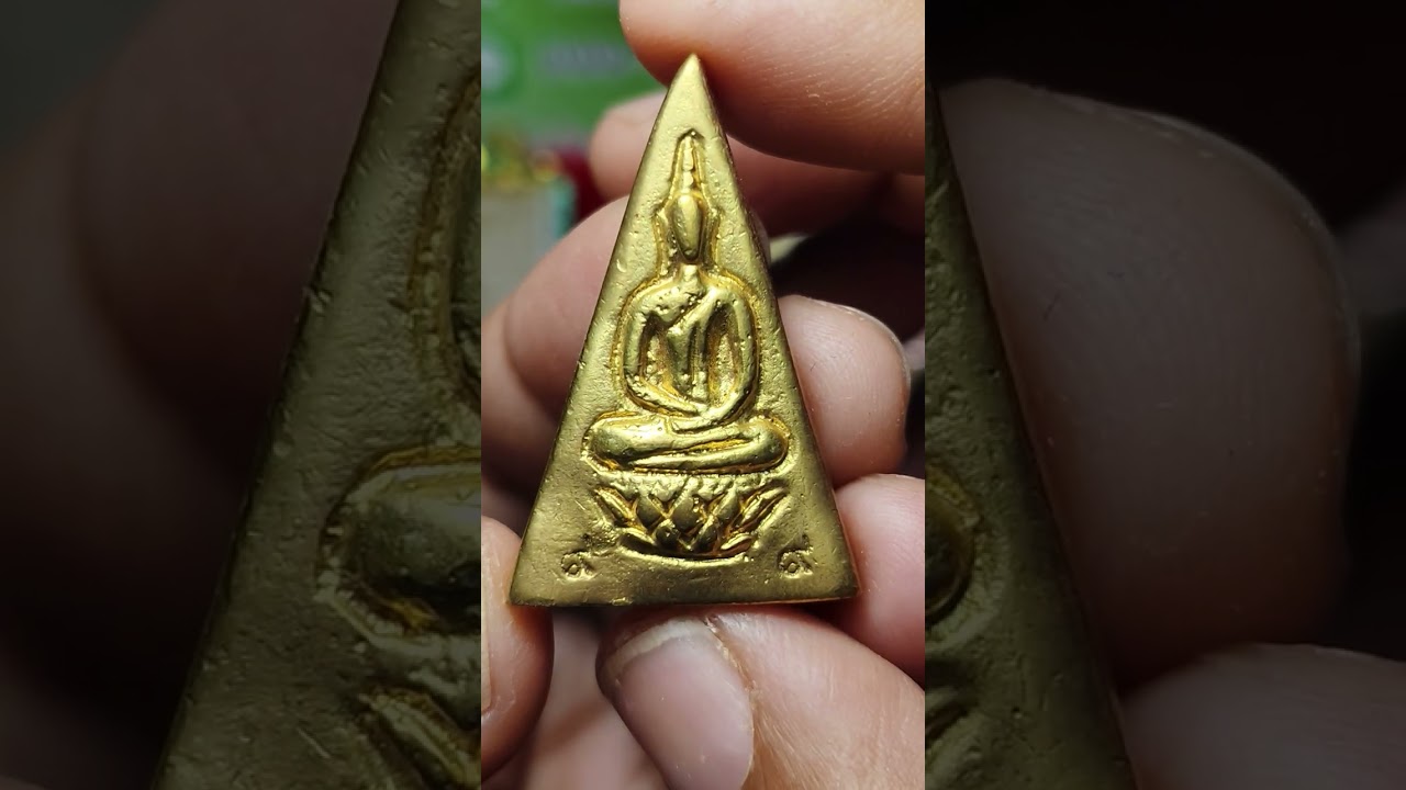 EP242#พระสมเด็จองค์ละ 300 บาท#,200฿โทร099-7013444