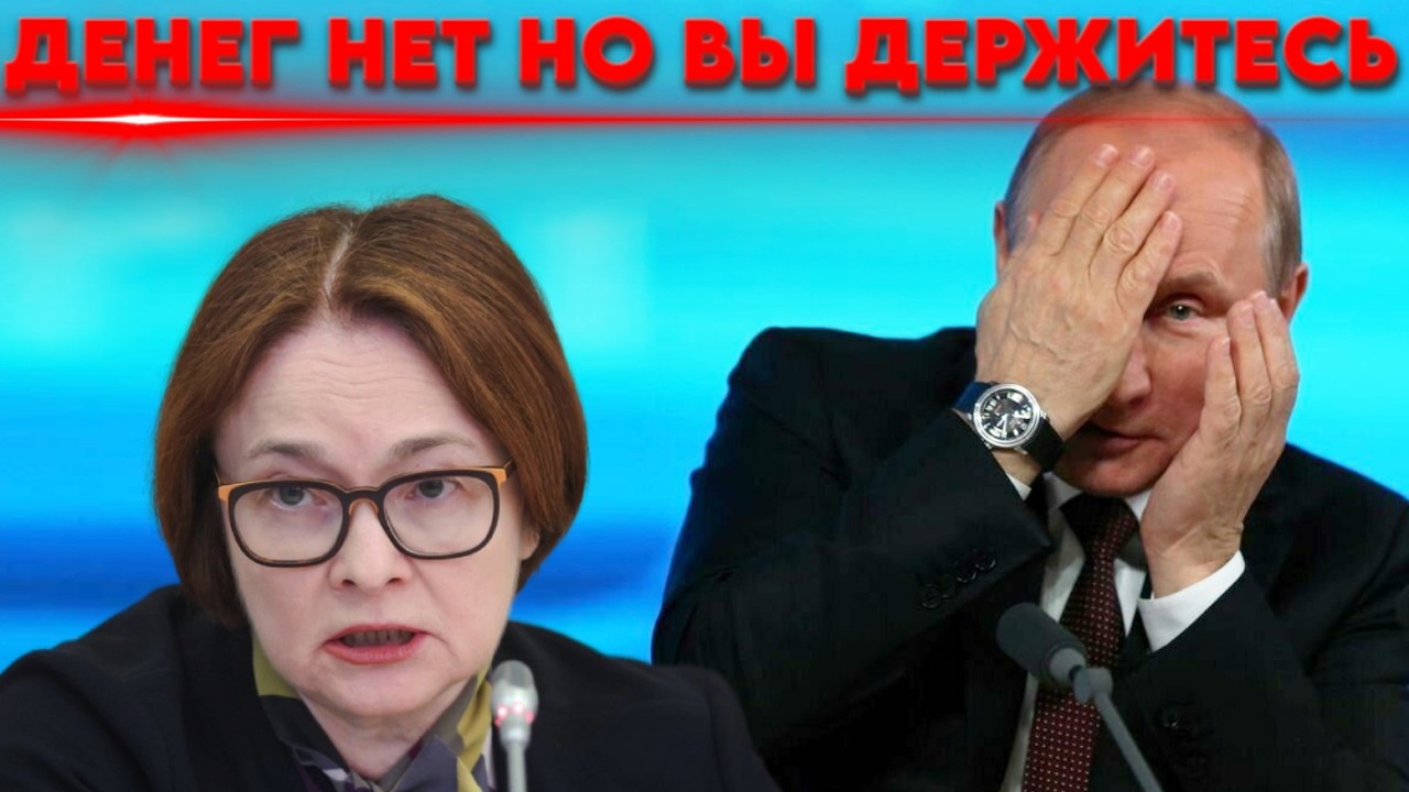 Все страны уже смеются вот как страну подняли с колен. Хана бюджету