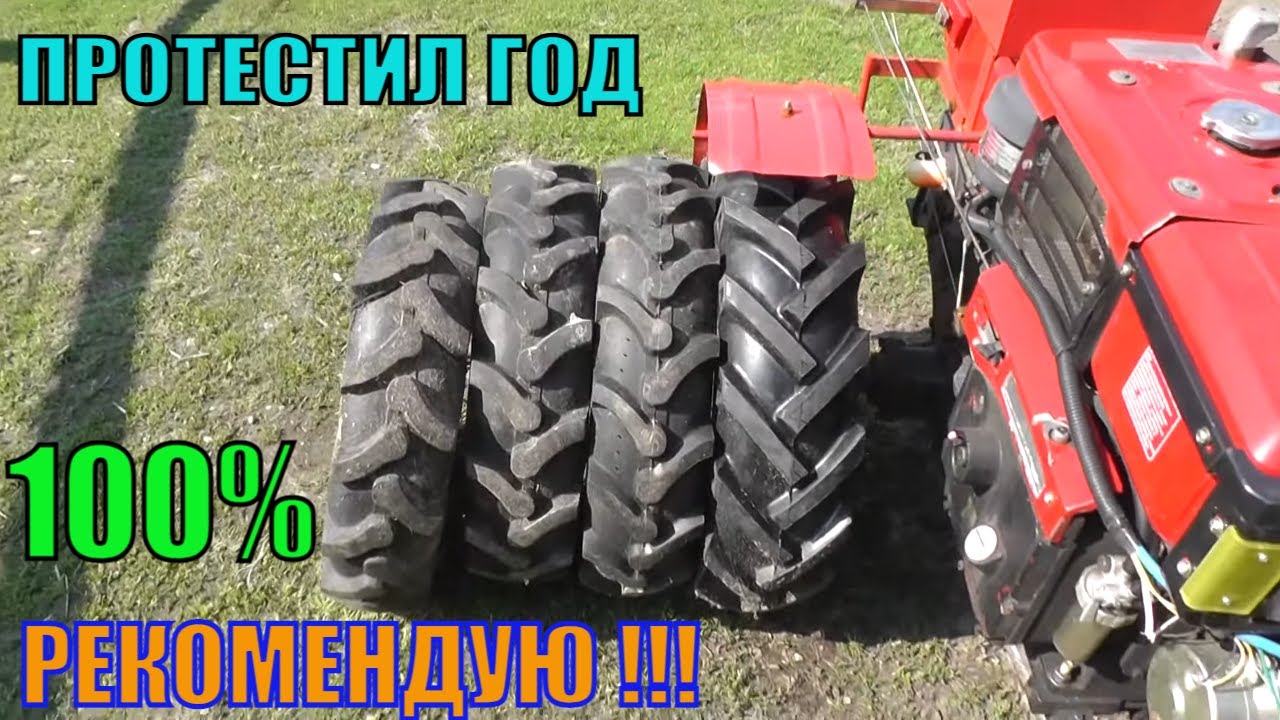 ЛУЧШАЯ РЕЗИНА ДЛЯ ДИЗЕЛЬНОГО МОТОБЛОКА.