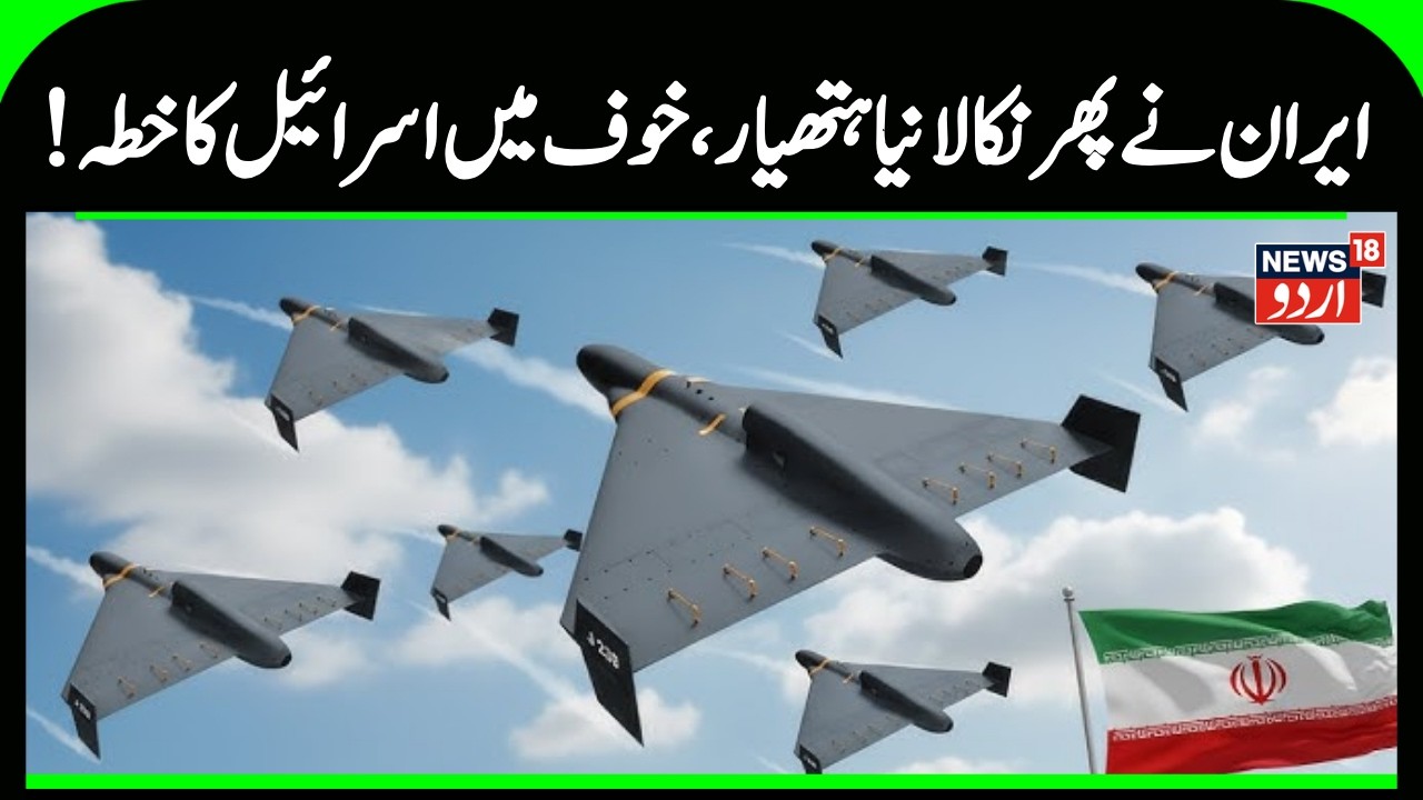 Israel Air Bases Under Siege: IRGC Unleashes Wave 58 of Drone Strikes | 2026 War | US News | N18G