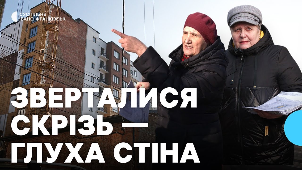 Жителі середмістя Франківська виступають проти будівництва багатоповерхівки