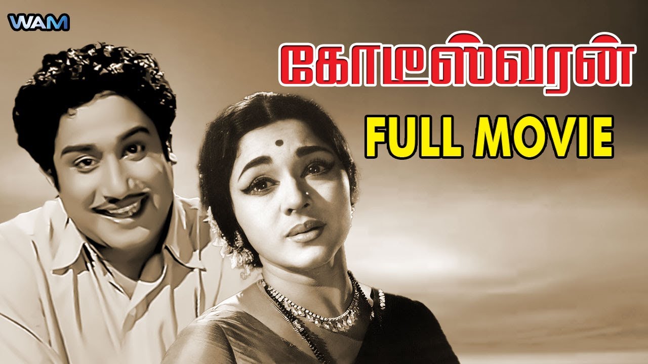 Koteeswaran Tamil Full Movie | Sivaji Ganesan | Padmini | S Balachander | Ragini | Old Tamil Movie