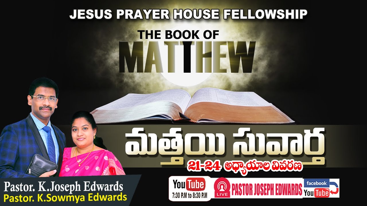 #Newtestament | Pastor Josephedwards  | Matthew: 21 -24 | Telugu Christian  Messages |