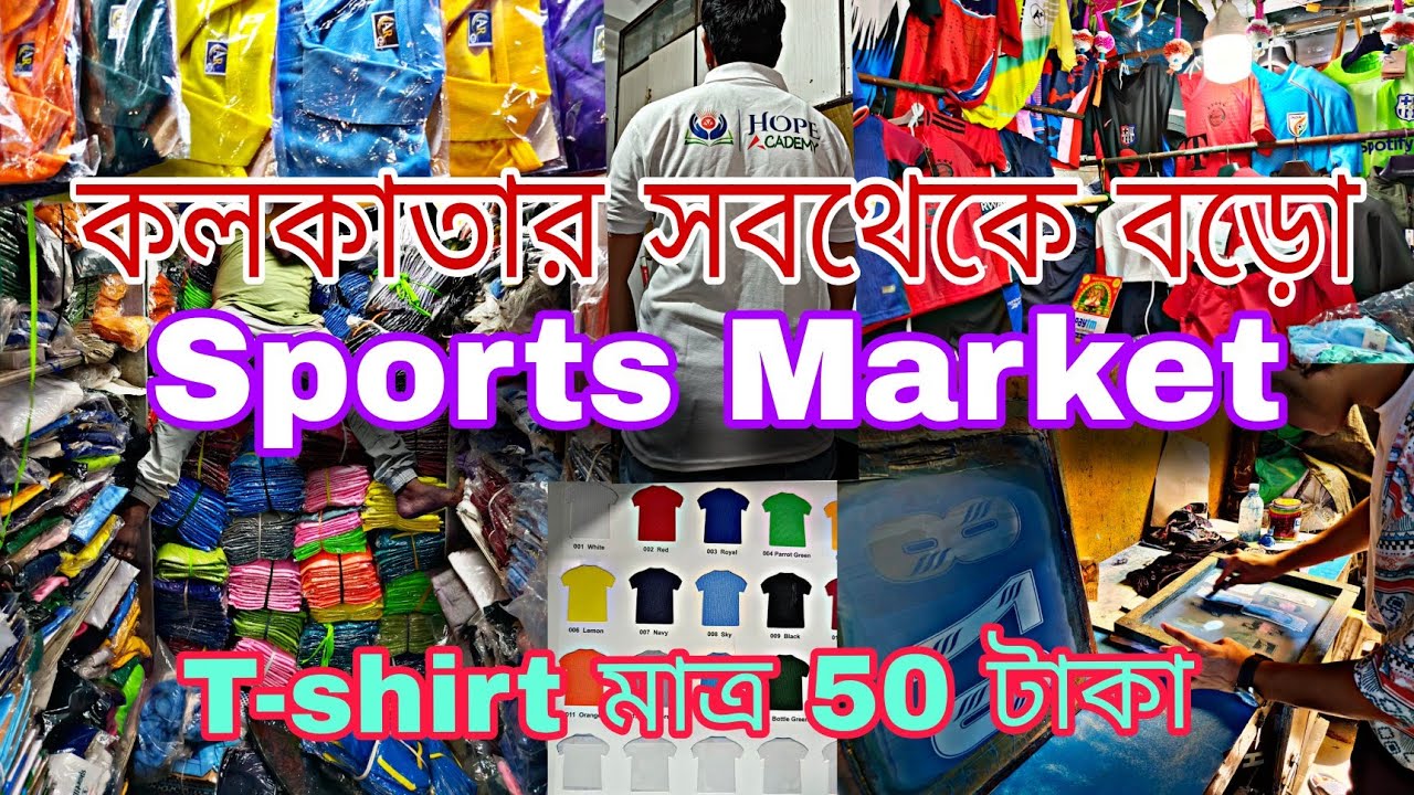 কলকাতার সবথেকে বড়ো Sports Market | Kolkata Cheapest Sports Market | Bidhan Market Dharmatala