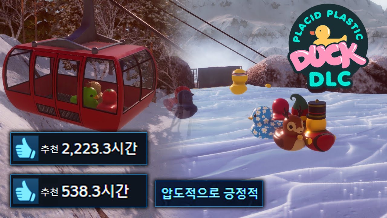 가만히 쳐다보기만하는 게임의 DLC가 압긍인 이유 ㅋㅋㅋ
