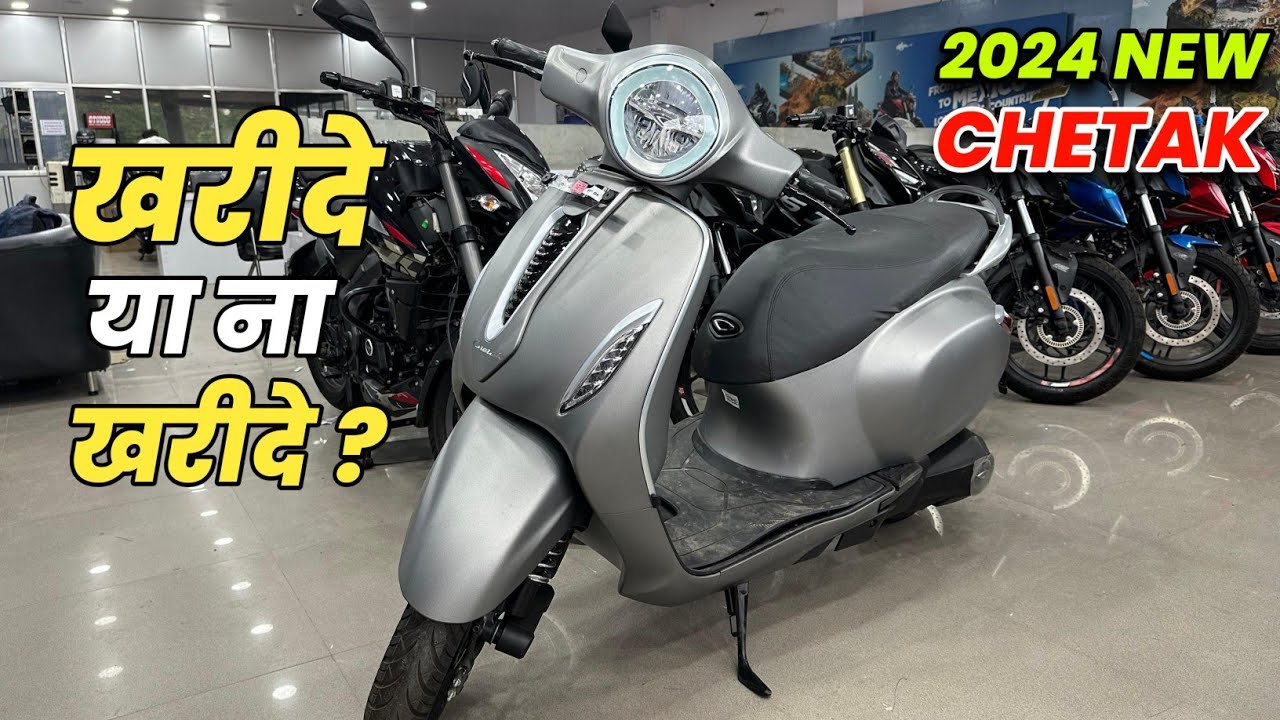 Bajaj Chetak Urbane 2024 New Model Electric Scooter |😱 Ola Killer? | खरीदे या ना खरीदे? | On Road