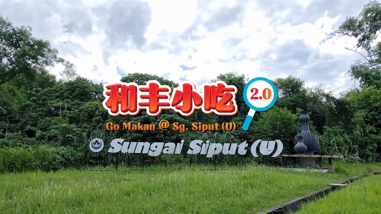 和丰小吃 Go Makan @ Sg Siput (U) 2.0
