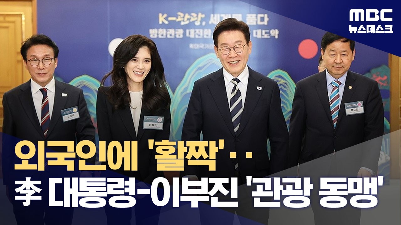 이 대통령 
