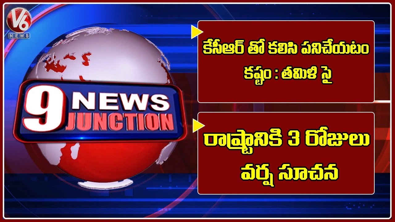 CM KCR-Review Meeting | BJP Leaders-Gangam Santosh Case | Rain Alert In State | V6 News Of Tha Day